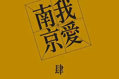 Sky City天空之城(Tian Kong Zhi Cheng) By Li Zhi李志