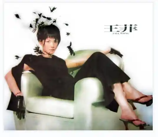I Don’t Want To Be Like This Either我也不想这样(Wo Ye Bu Xiang Zhe Yang) By Faye Wong王菲