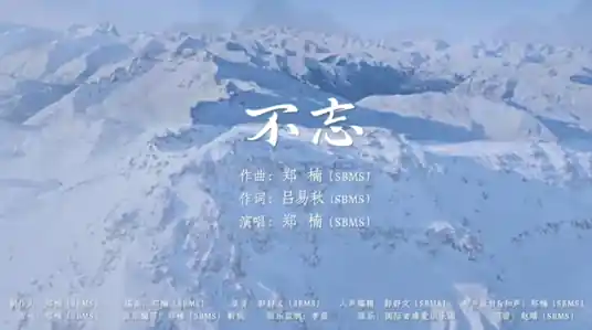 Unforgettable不忘(Bu Wang) Adventure behind the Bronze Door OST By Bernard Zheng Nan郑楠