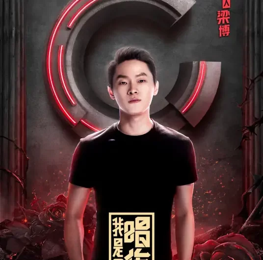 Appear and Then Leave出现又离开(Chu Xian You Li Kai) By Bruce Liang Bo梁博
