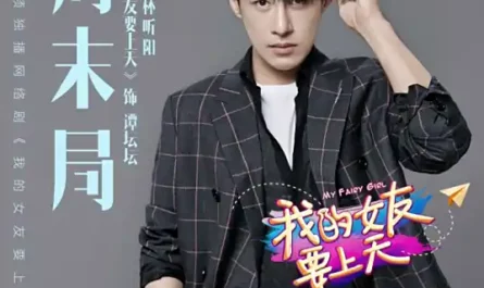 Weekend Gathering周末句(Zhou Mo Ju) My Fairy Girl OST By LIN XIN YANG林昕阳