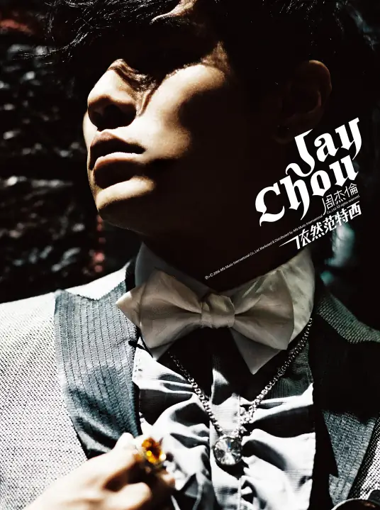 Chrysanthemum Terrace菊花台(Ju Hua Tai) Curse of the Golden Flower OST By Jay Chou周杰伦
