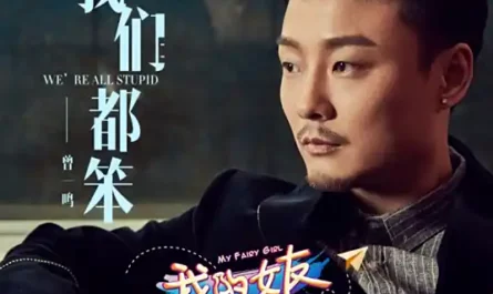 We Are All Stupid我们都笨(Wo Men Dou Ben) My Fairy Girl OST By Zeng Yiming曾一鸣