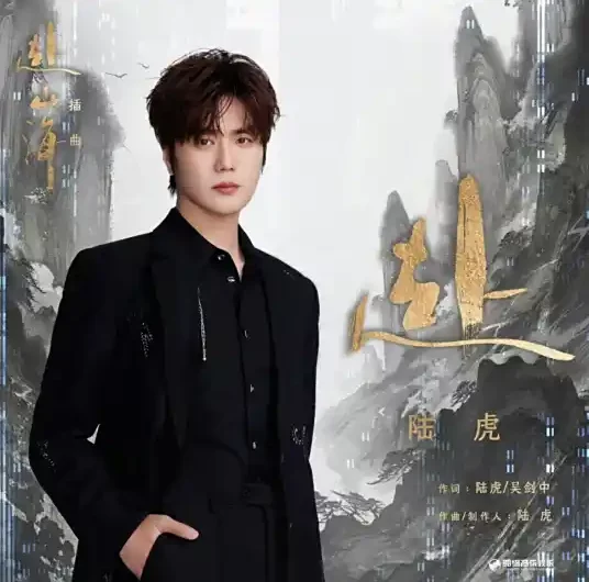 Go赴(Fu) The Journey of Legend OST By Lu Hu陆虎