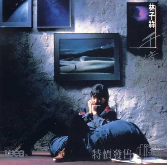 Lonely Won’t Leave Me Alone千亿个夜晚(Qian Yi Ge Ye Wan) By George Lam林子祥