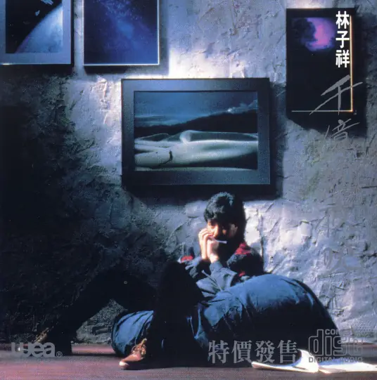 Lonely Won't Leave Me Alone千亿个夜晚(Qian Yi Ge Ye Wan) By George Lam林子祥
