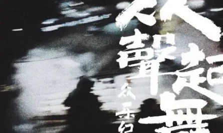Window窗(Chuang) By Chen Hongyu陈鸿宇 & Sean Feng Xiang冯翔
