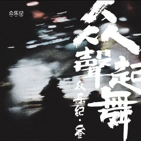 Window窗(Chuang) By Chen Hongyu陈鸿宇 & Sean Feng Xiang冯翔