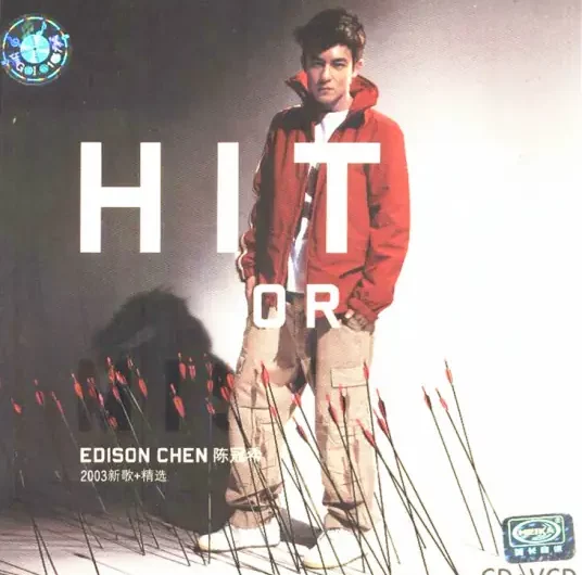 The Sky of Bad Kids坏孩子的天空(Huai Hai Zi De Tian Kong) By Edison Chen Koon Hei陈冠希