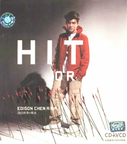 The Sky of Bad Kids坏孩子的天空(Huai Hai Zi De Tian Kong) By Edison Chen Koon Hei陈冠希