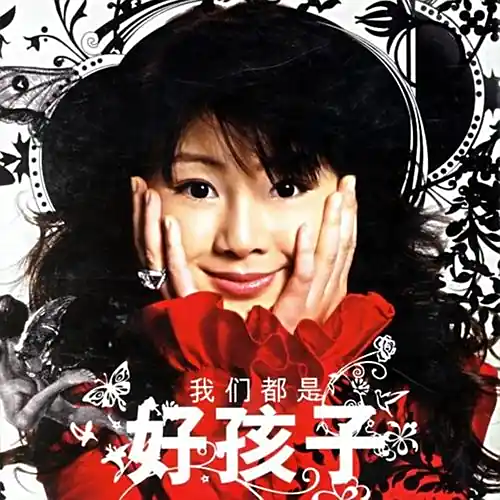 Say To You对你说(Dui Ni Shuo) By Wang Zheng王筝