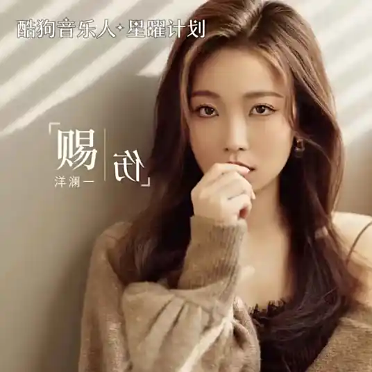 Given Wounds赐伤(Ci Shang) By Yang Lanyi洋澜一