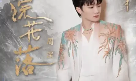 The Washing Flowers Fall浣花落(Huan Hua Luo) The Journey of Legend OST By Zhou Shen周深