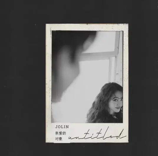 Untitled亲爱的对象(Qin Ai De Dui Xiang) Marry My Dead Body OST By Jolin Tsai蔡依林