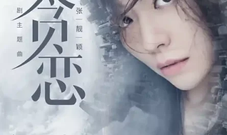 Lust贪恋(Tan Lian) Return the World to You OST By Jane Zhang张靓颖