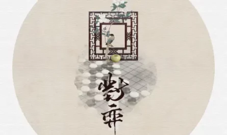 A Game of Chess对弈(Dui Yi) By Yao Yang妖扬(王敬轩)