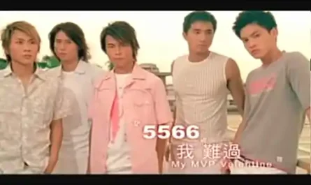 I'm Sad我难过(Wo Nan Guo) My MVP Valentine OST By 5566 & Steve Chou Chuan-huing周传雄
