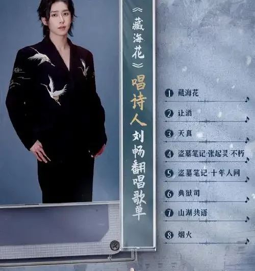 Impalpable触不可及(Chu Bu Ke Ji) Adventure behind the Bronze Door OST By Mufasa Liu Chang刘畅