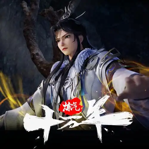 Carefree in the Mortal World逍遥人世间(Xiao Yao Ren Shi Jian) One Hundred Thousand Years of Qi Training OST By Le Le乐乐