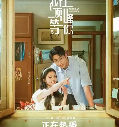 Invalid无效(Wu Xiao) Summit of Our Youth OST By Billy Sun Langlang孙郎朗