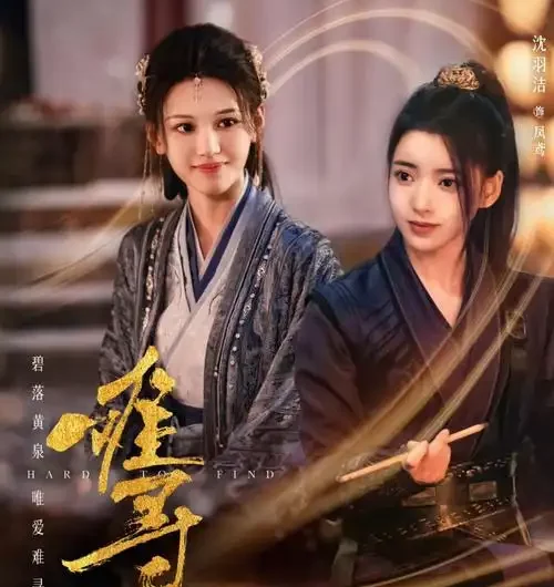 Lovesickness相思(Xiang Si) Hard to Find OST By Yi Shanjin一衫衿