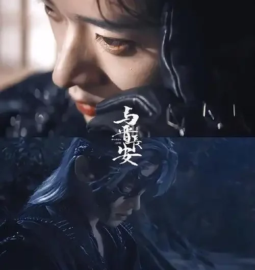 Stroking the Shadow抚影(Fu Ying) Shadow Love OST By Cheng Lei丞磊