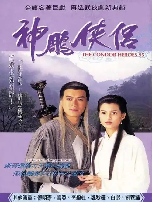 Coming and Going归去来(Gui Qu Lai) The Condor Heroes 1995 OST By Hu Bing胡兵 & Xerinay Malik希莉娜依