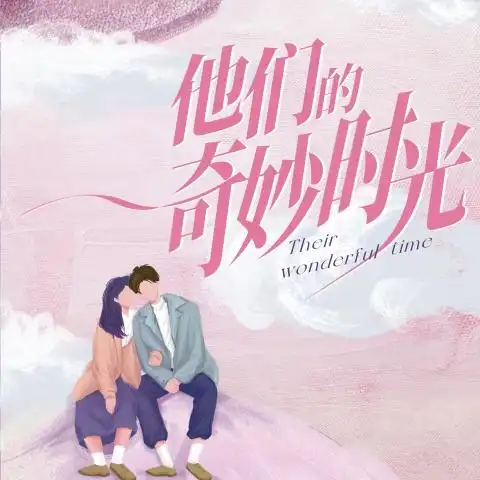 Inseparable形影不离(Xing Ying Bu Li) Their Wonderful Time OST By Kyulkyung周洁琼