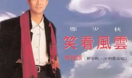 Smiling Looking at Wind and Cloud笑看风云(Xiao Kan Feng Yun) Instinct OST By Adam Cheng郑少秋
