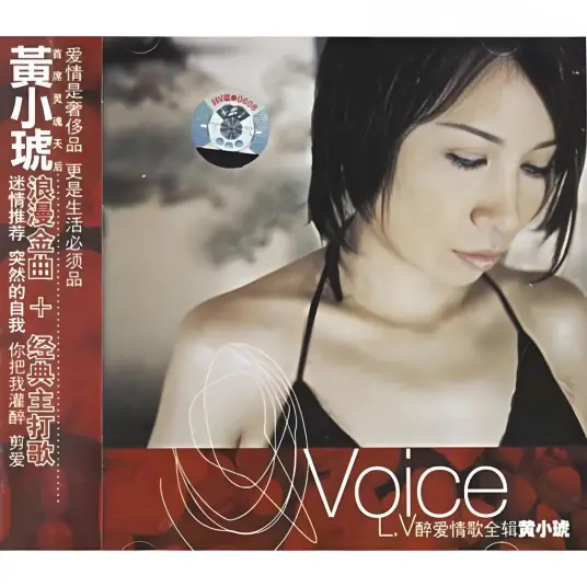 Sudden Realization突然的自我(Tu Ran De Zi Wo) Xanda OST By Wu Bai伍佰 & Tiger Huang黄小琥