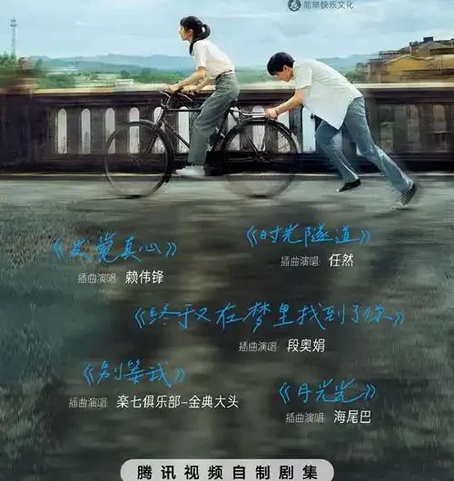 Discovering Sincere Feelings发觉真心(Fa Jue Zhen Xin) Twelve Letters OST By Lai Weifeng赖伟峰